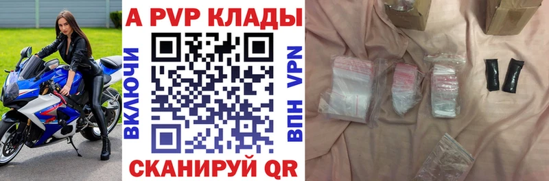 Alpha-PVP СК  Светлоград 
