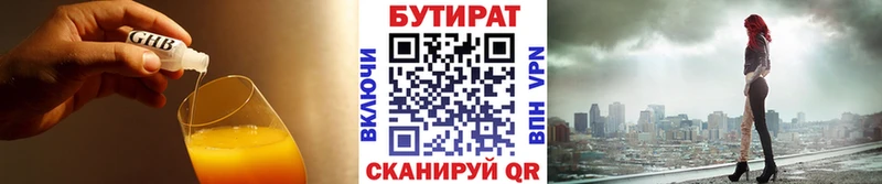 kraken вход  Светлоград  БУТИРАТ BDO  продажа наркотиков 