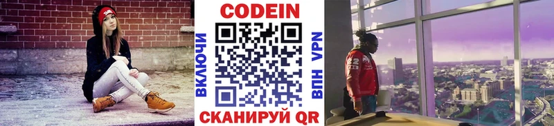 дарнет шоп  Светлоград  Кодеин Purple Drank 