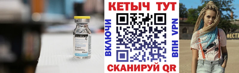 цены   Светлоград  Кетамин VHQ 