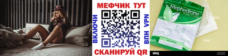 Меф mephedrone  нарко площадка состав  Светлоград  mega сайт 