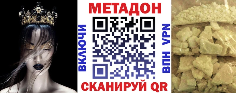 Метадон VHQ  даркнет сайт  Светлоград 